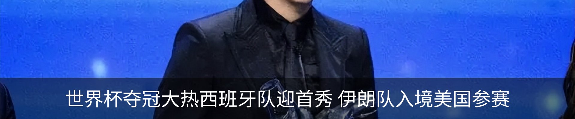 热点资讯