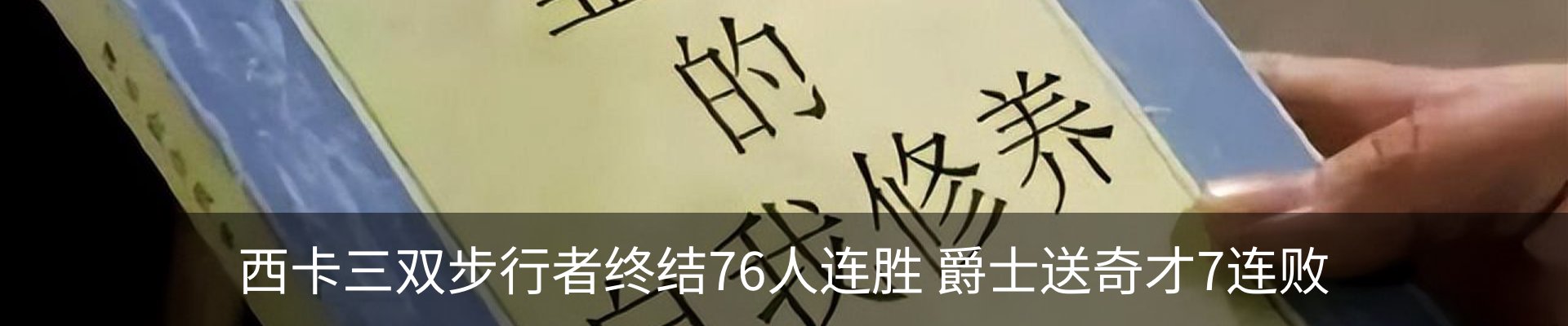 热点资讯