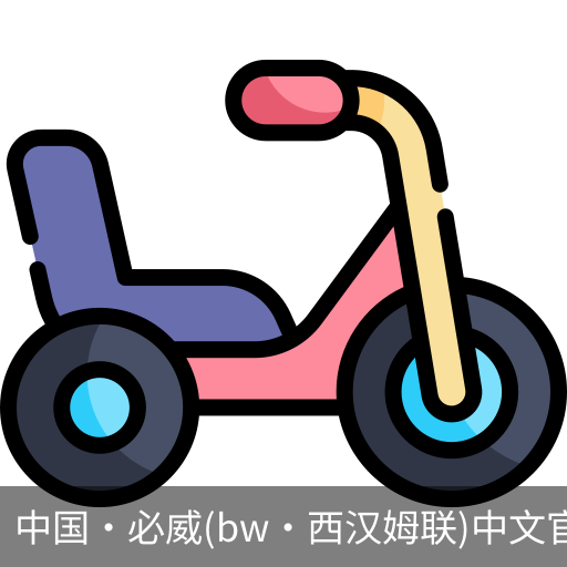 必威西汉姆联官网入口